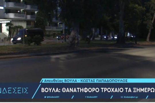 Βούλα